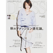 DRESS (ドレス) 2014年 10月号 [雑誌]