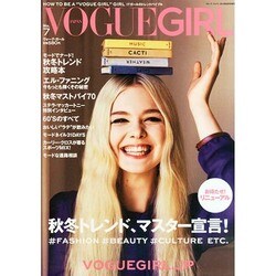 増刊VOGUE JAPAN 2014年 09月号 [雑誌]