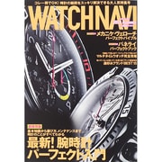 WATCH NAVI (ウォッチ・ナビ) 2014年 10月号 [雑誌]