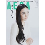 AERA (アエラ) 2014年 9/1号 [雑誌]