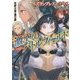 激突のバトルフィールド―グランクレスト・リプレイ ファンタジア×ファクトリー〈下〉(富士見ドラゴンブック) [文庫]