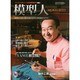 増刊ラジコンマガジン 2014年 10月号 [雑誌]
