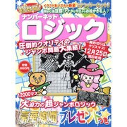 増刊ペイントロジック 2014年 10月号 [雑誌]