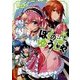 ぼくのゆうしゃ〈5〉(富士見ファンタジア文庫) [文庫]