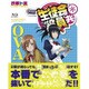生徒会役員共* OVA [Blu-ray Disc]