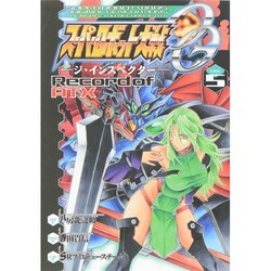 スーパーロボット大戦ＯＧ　‐ジ・インスペクター‐　Ｒｅｃｏｒｄ　ｏｆ　ＡＴＸ　Ｖｏｌ．５(電撃コミックス) [コミック]