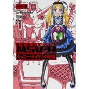 機動戦士ガンダムＭＳＶ‐Ｒ　ジョニー・ライデンの帰還　（９）(角川コミックス・エース) [コミック]