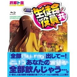 ヨドバシ.com - 生徒会役員共 OVA&OAD Blu-ray BOX [Blu-ray Disc