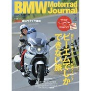 BMW Motorrad Journal Vol.1（エイムック 2931） [ムックその他]