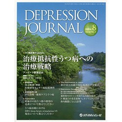 DEPRESSION JOURNAL Vol.2No.2(2 [単行本]