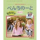 べんちのーと 第94号 [単行本]