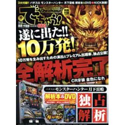 でちゃう ! 関西・中国版 2014年 10月号 [雑誌]