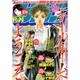 月刊 少年マガジン 2014年 10月号 [雑誌]