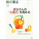助産雑誌 2014年 09月号 [雑誌]