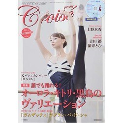 増刊Clara(クララ) 2014年 10月号 [雑誌]