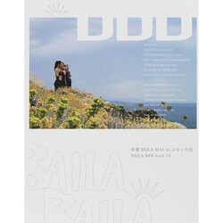 DDD (ダンスダンスダンス) 2014年 10月号 [雑誌]
