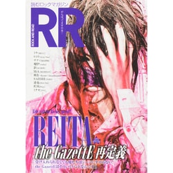 ROCK AND READ 055 [単行本]