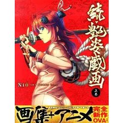 NIθ ART WORKS VOL.2 続・艶姿戯画 上巻 [単行本]