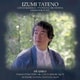 舘野泉／ブラームス:ピアノ協奏曲第1番