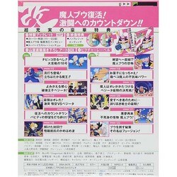 【帯付き】ドラゴンボール改　魔人ブウ編 DVD BOX 2 帯付き】ドラゴンボール改 魔人ブウ編 DVD BOX 2 Amazon.co.jp