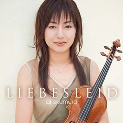 奥村愛／愛の悲しみ