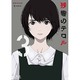 残響のテロル 3 [Blu-ray Disc]