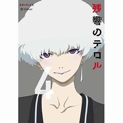 ヨドバシ.com - 残響のテロル 4 [Blu-ray Disc] 通販【全品無料配達】