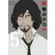 残響のテロル 5 [Blu-ray Disc]