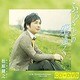 松原健之／ふるさとの空遠く