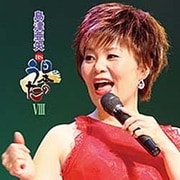 BS日本のうたⅧ