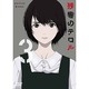 残響のテロル 3 [DVD]