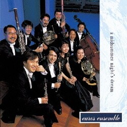 オイロス・アンサンブル／真夏の夜の夢 ～ハルモニームジークの薫り