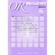 OR (オペレーションズリサーチ) 2014年 09月号 [雑誌]