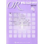 OR (オペレーションズリサーチ) 2014年 09月号 [雑誌]