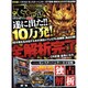 でちゃう ! 九州・山口版 2014年 10月号 [雑誌]