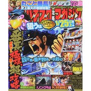パチスロ攻略マガジン 2014年 10月号 [雑誌]