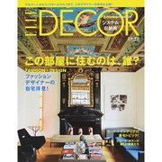 ELLE DECO (エル・デコ) 2014年 10月号 [雑誌]