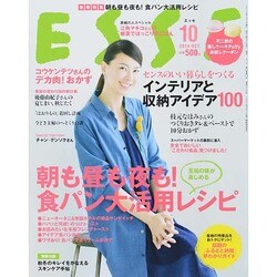 ESSE (エッセ) 2014年 10月号 [雑誌]