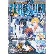 Comic ZERO-SUM (コミック ゼロサム) 2014年 10月号 [雑誌]