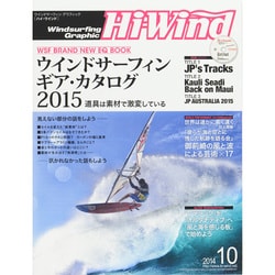 Hi-Wind (ハイウィンド) 2014年 10月号 [雑誌]