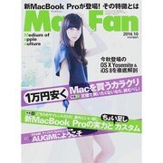 Mac Fan (マックファン) 2014年 10月号 [雑誌]