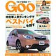 GOO首都圏版 2014年 10/4号 [雑誌]