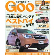 GOO首都圏版 2014年 10/4号 [雑誌]