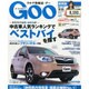 GOO 静岡版 2014年 10/5号 [雑誌]