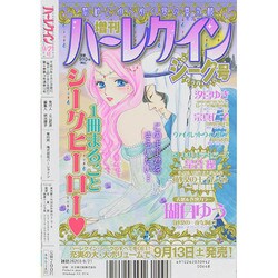 ヨドバシ Com ハーレクイン 14年 9 21号 雑誌 通販 全品無料配達