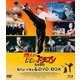 燃えよ!じじぃドラゴン 龍虎激闘 blu-ray&DVD BOX [Blu-ray Disc]