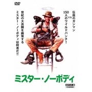 ミスター・ノーボディ HDリマスター版