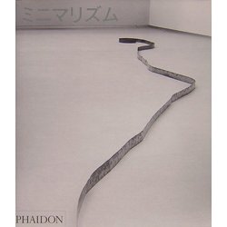 ミニマリズム [全集叢書]
