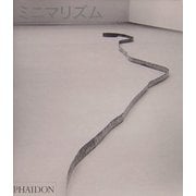 ミニマリズム [全集叢書]