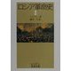 ロシア革命史〈3〉(岩波文庫) [文庫]